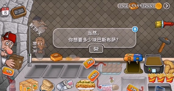 沙琪玛传奇无限金币版中文版1.0.50