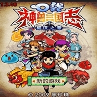 口袋神兽三国志apk