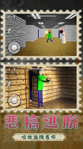 巴迪老师模拟器教师版1.9.7