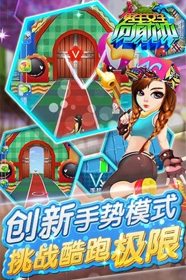 男生女生向前冲手游版安装2.02