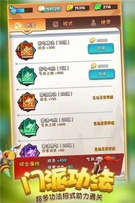 暴走大侠手游高清大图 暴走大侠手游1.5