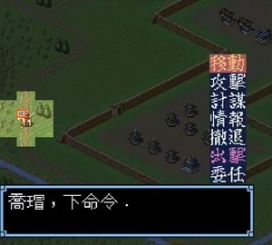 三国志3中文版2.1.1