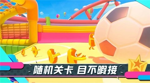 fallguys最新版本高清大图 fallguys最新版本21.1.1