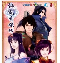 仙剑奇侠传4单机手游安卓