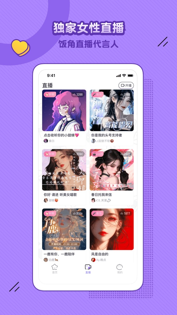 饭角最新版高清大图