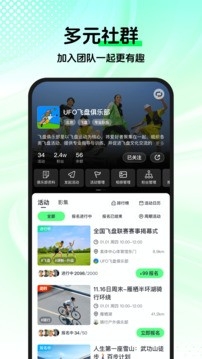 趣动willgo官方版高清大图