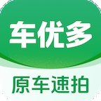 车优多最新版