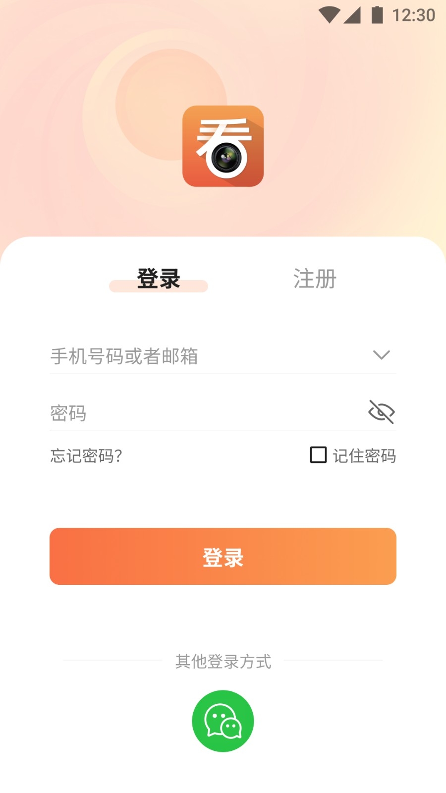 看护家安卓版高清大图