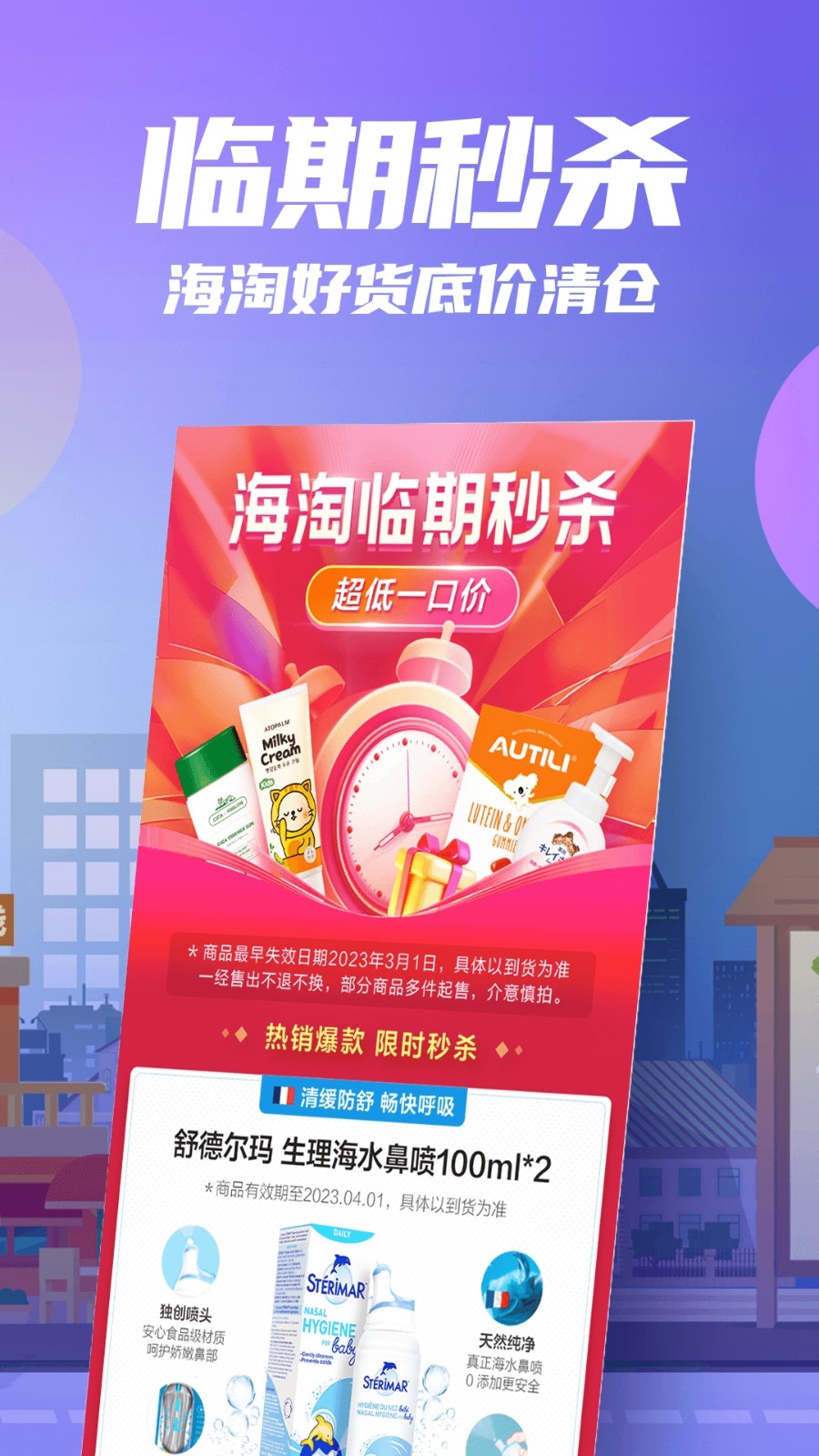 花海仓最新安卓版高清大图