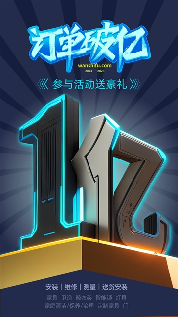 万师傅师傅版安卓官方版高清大图