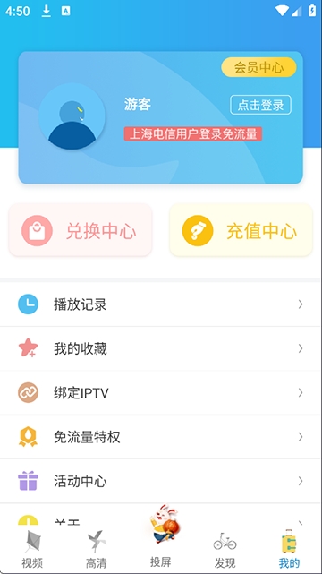 播播TV2025最新安卓版高清大图