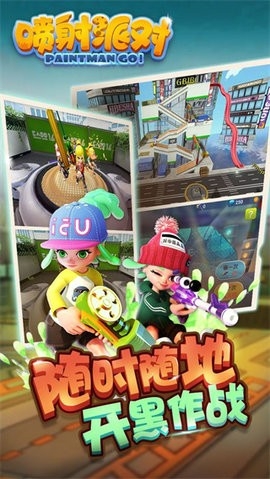 喷射派对安装正式最新版高清大图 喷射派对安装正式最新版1.12.02