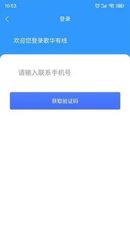 歌华有线高清大图