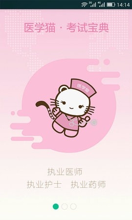 医学猫高清大图