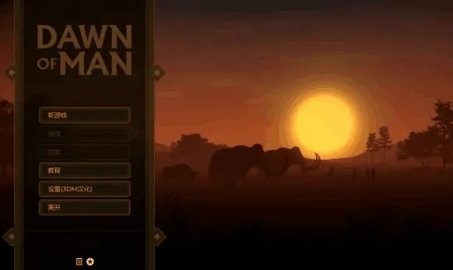 人类黎明无限资源技能点1.3.3