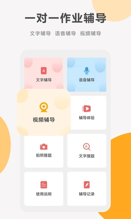 同桌100学习网高清大图