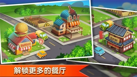 梦幻餐厅官方最新版1.4.5