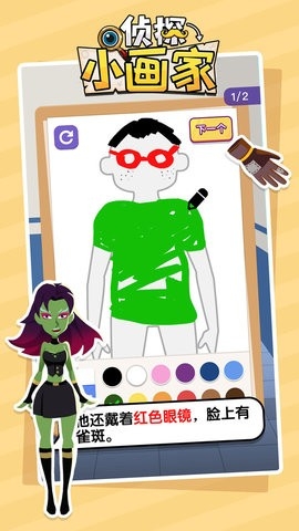 侦探小画家游戏高清大图 侦探小画家游戏1.2.12