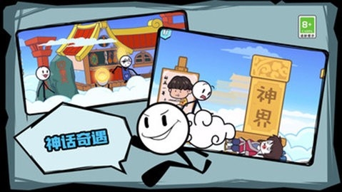 火柴人历险记免广告版高清大图 火柴人历险记免广告版1.0.5