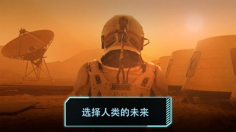 火星求生游戏手游高清大图 火星求生游戏手游1.0