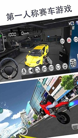 真实驾驶模拟2025最新版25.561