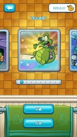顽皮小鳄鱼游戏中文版高清大图 顽皮小鳄鱼游戏中文版1.18.9