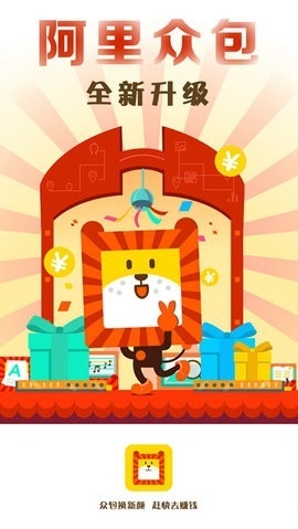 阿里众包兼职APP高清大图