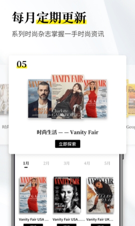 杂志迷高清大图