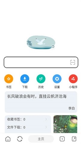嗅觉浏览器高清大图