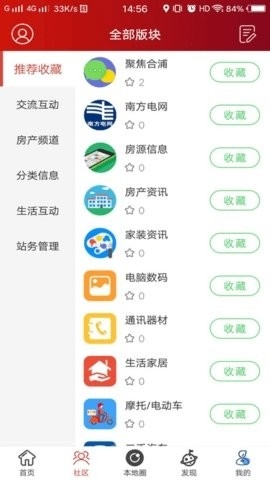 合浦123网APP高清大图
