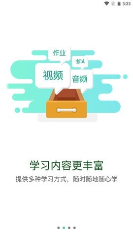 东航e学网高清大图