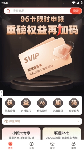 赞友商城高清大图