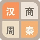 2048朝代版最新版