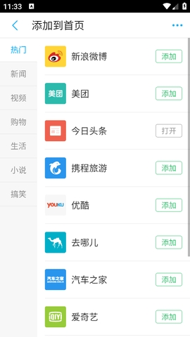 115浏览器高清大图