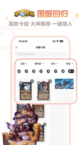 炉石盒子高清大图