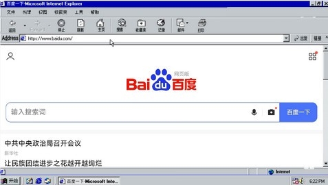 win98模拟器中文版高清大图