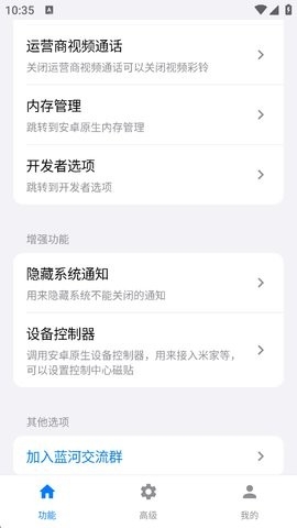 蓝河工具箱官方版高清大图