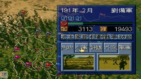 三国志5安卓版2021.11.08.17