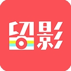 留影安卓版