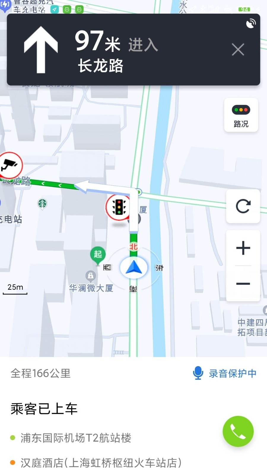 添猫出行司机端高清大图