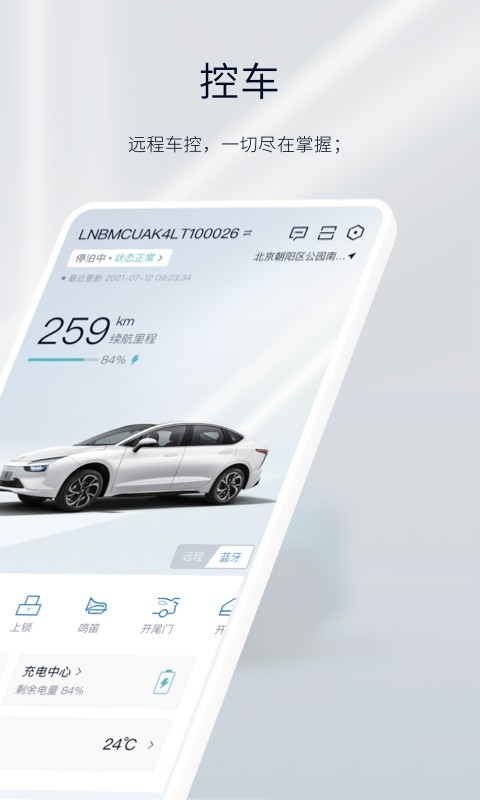 江铃新能源最新版高清大图