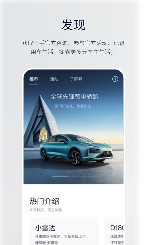江铃新能源最新版高清大图