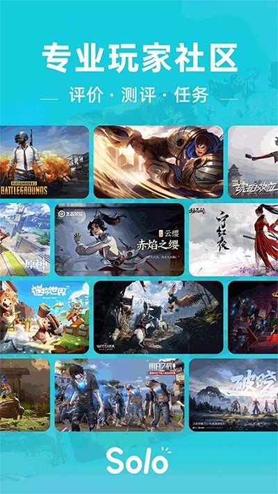 Solo游戏安卓版高清大图
