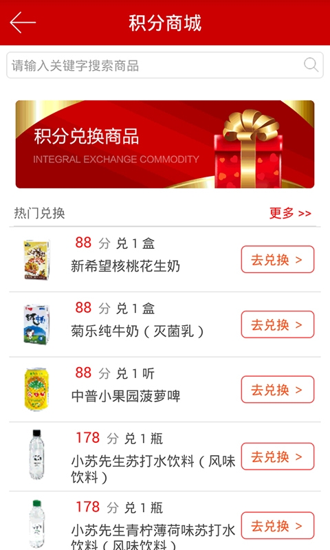 红旗连锁安卓版高清大图