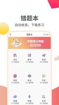 云成绩免费版高清大图