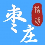 指动枣庄官方版