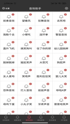 小何音效助手官方版高清大图