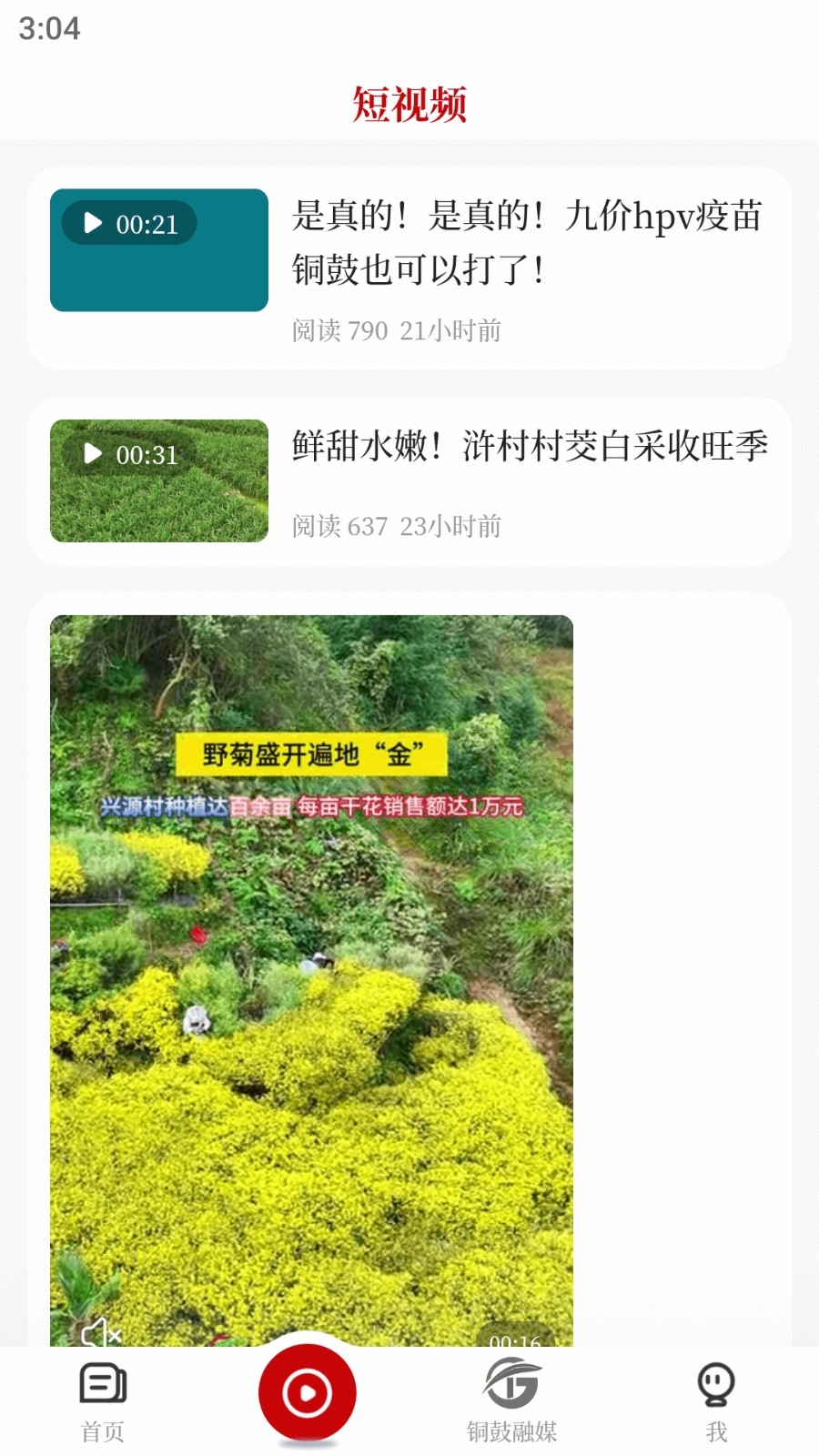 今日铜鼓最新版高清大图