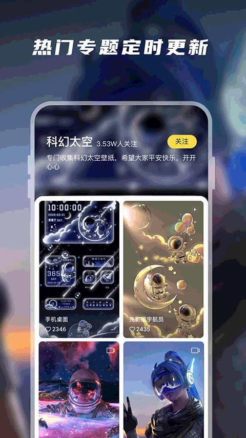 百变桌面壁纸安卓版高清大图