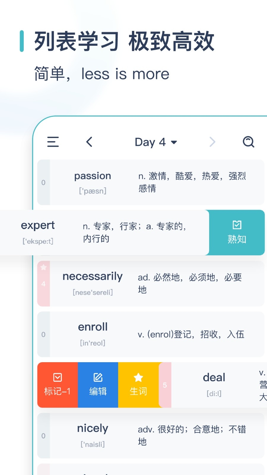 炭炭背单词官方正版高清大图